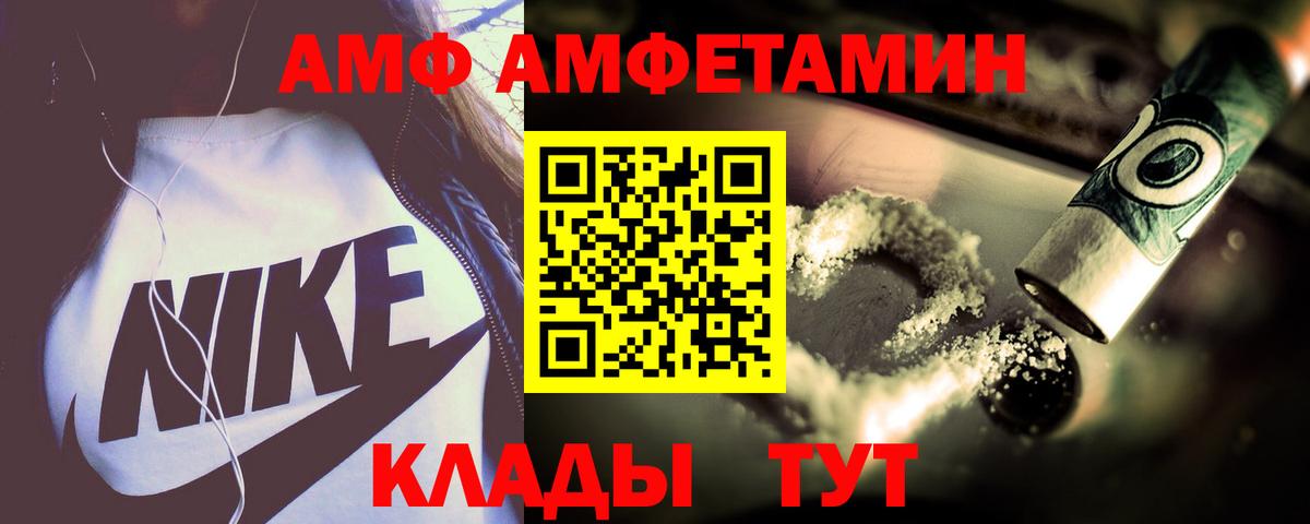 Amphetamine VHQ Великие Луки