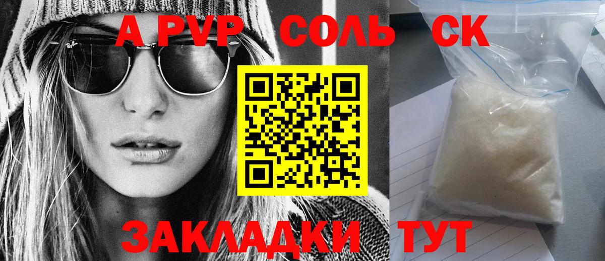 Alpha PVP СК Великие Луки