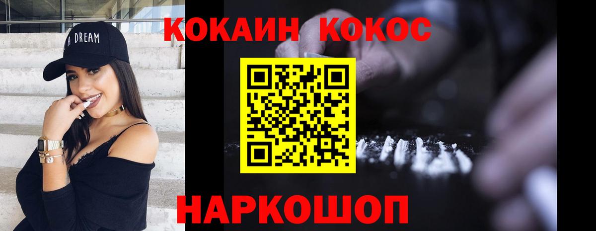 COCAIN 98% Великие Луки