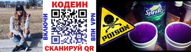закладки  Великие Луки  мориарти формула  Кодеин напиток Lean (лин) 