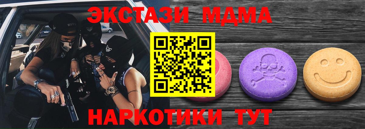 ЭКСТАЗИ круглые  Ecstasy  Великие Луки  Вход с VPN  Ecstasy Cube 