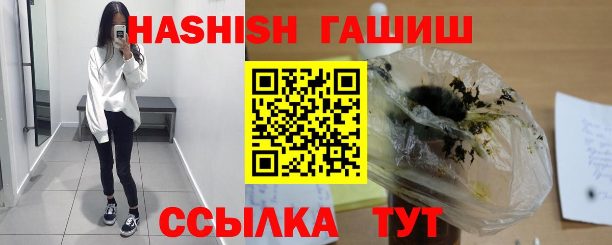 ГАШИШ  Вход с VPN  Великие Луки  купить закладку  Гашиш AMNESIA HAZE 