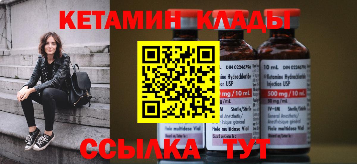 КЕТАМИН VHQ Великие Луки