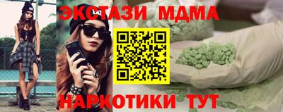 молекула духа Мариинск