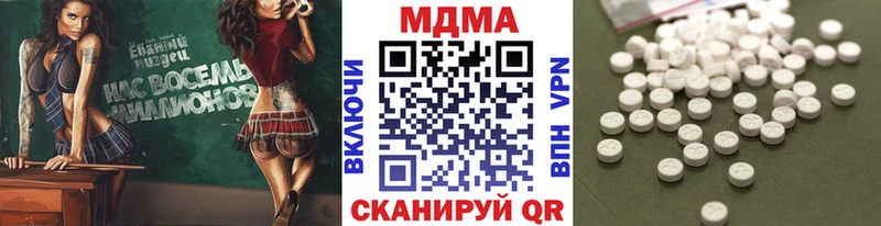 МДМА crystal  блэк спрут вход  Великие Луки 