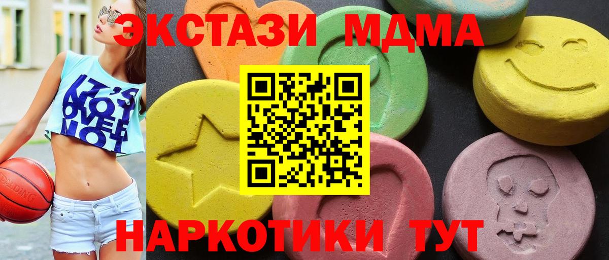 MDMA молли Великие Луки