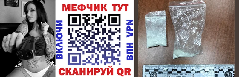 МЕФ кристаллы  Великие Луки 