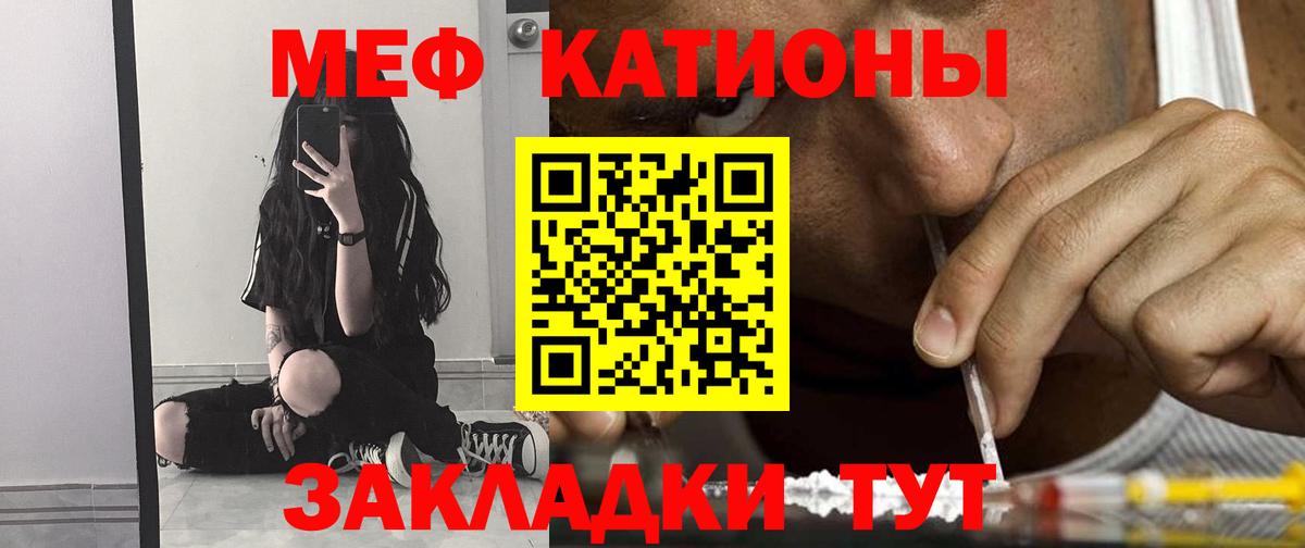 Великие Луки  кракен ONION  Вход с VPN  Мефедрон мяу мяу  МЕФ 