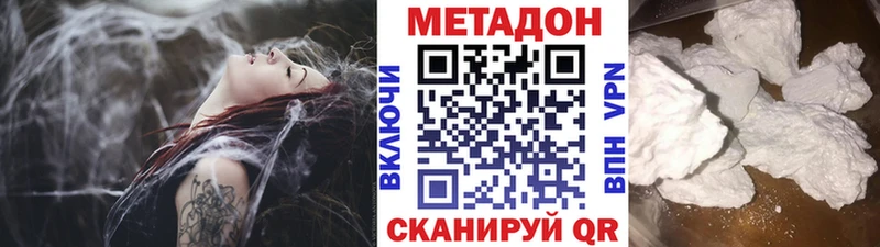 наркота  Великие Луки  Метадон кристалл 