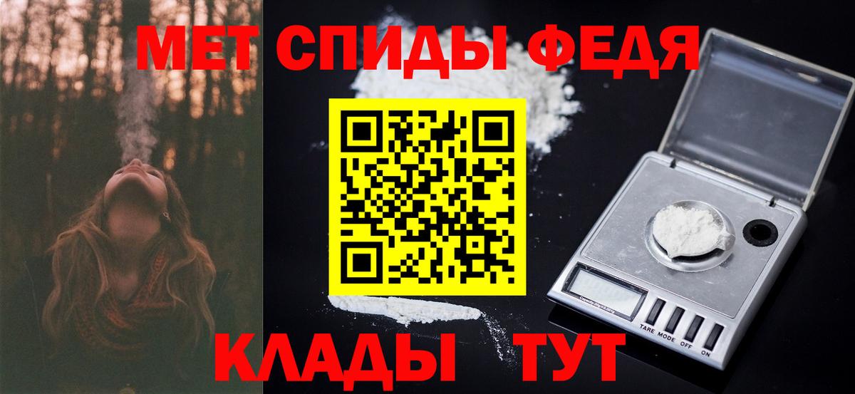 Великие Луки  Метамфетамин мет  Вход с VPN 