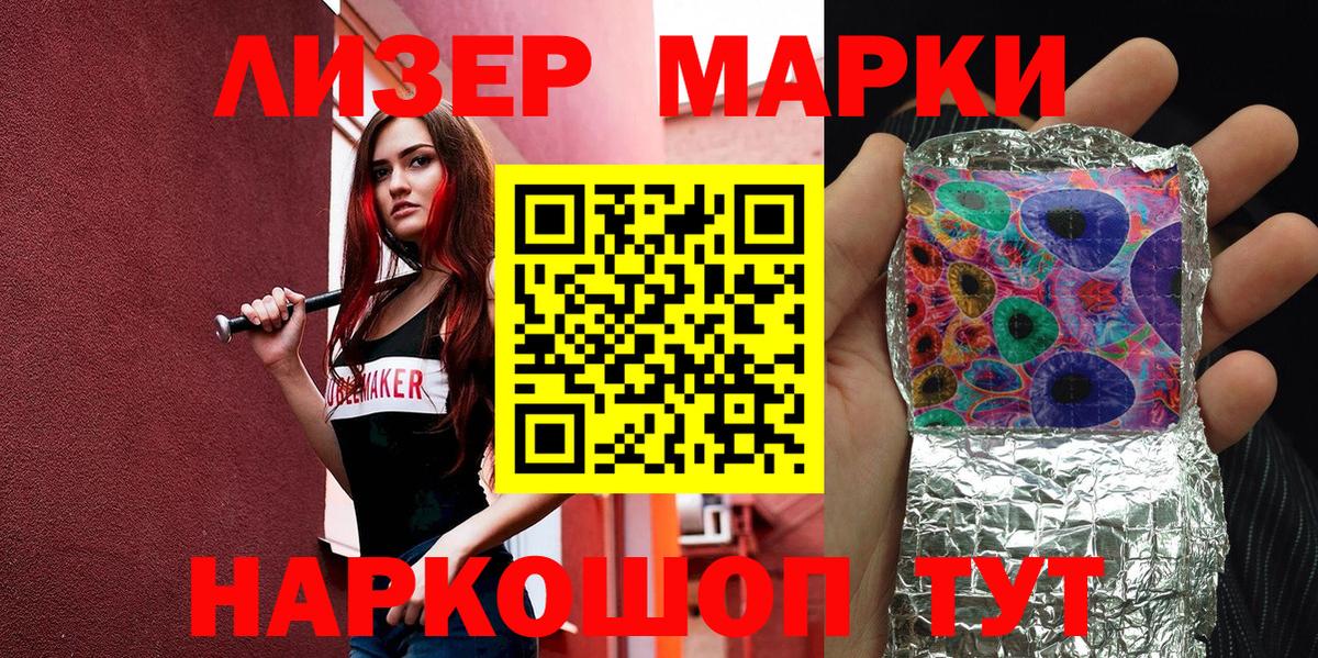Марки N-bome 1,5мг  Марки N-bome 1,5мг  Великие Луки  Вход с VPN 